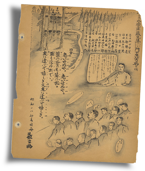 Illustration of Utai - JANM Enemy Mail